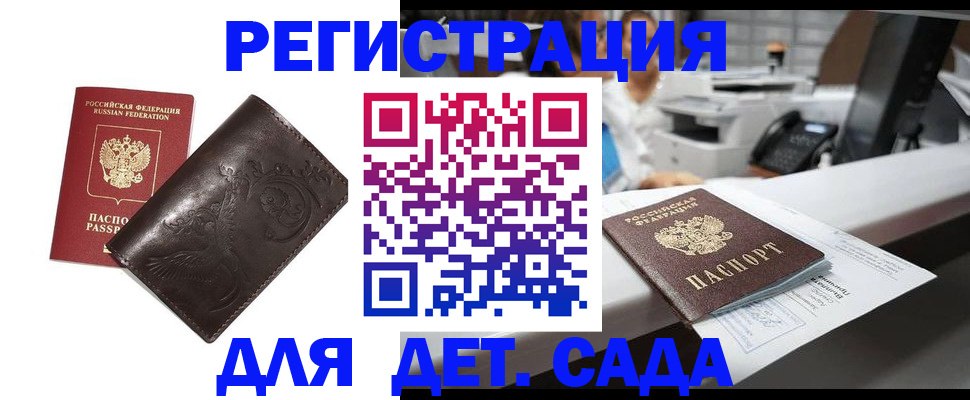 временная регистрация купить в Череповце