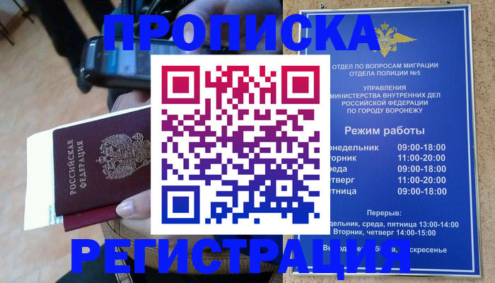 регистрация для школы в Череповце